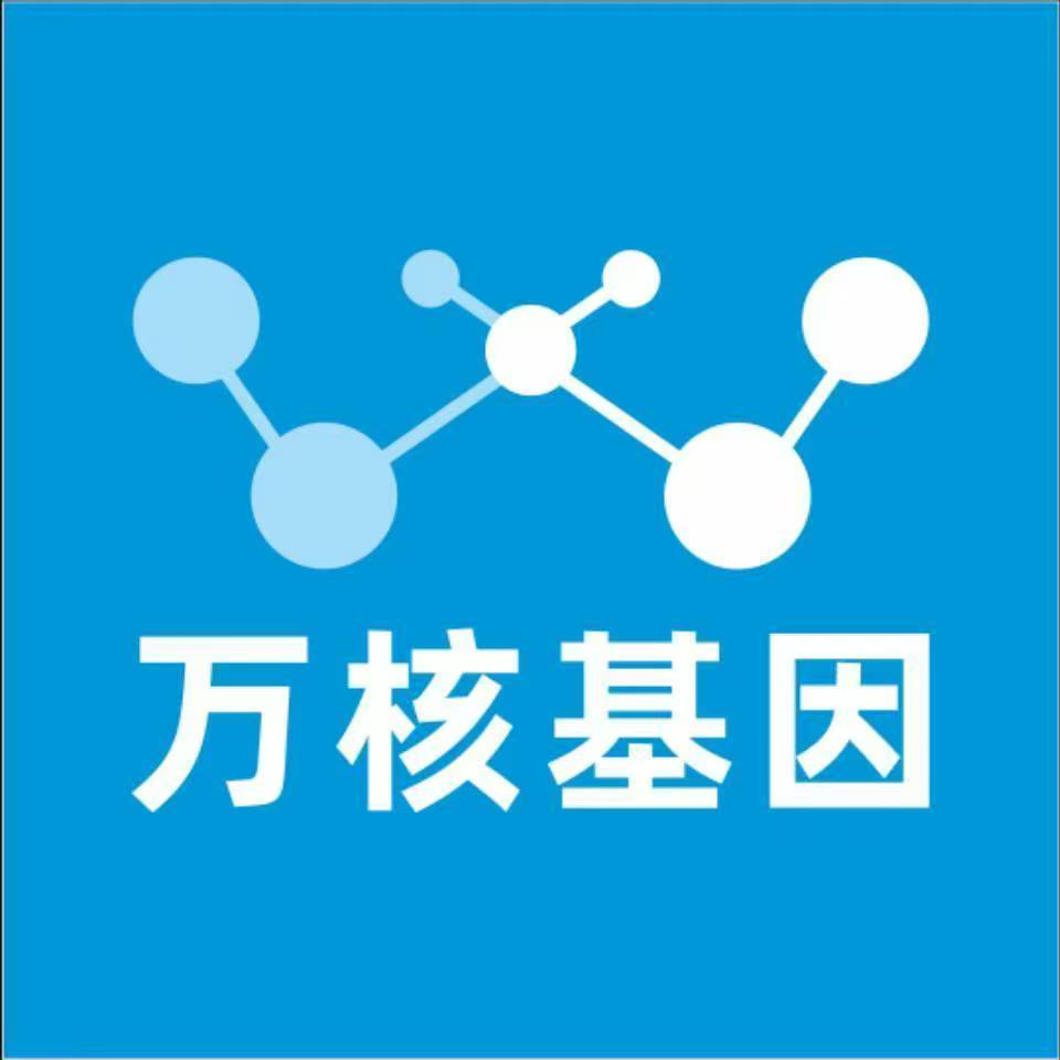徐州新沂万核DNA亲子鉴定咨询处
